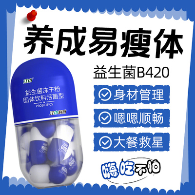 【胖东来爆卖】排便畅通燃脂轻松