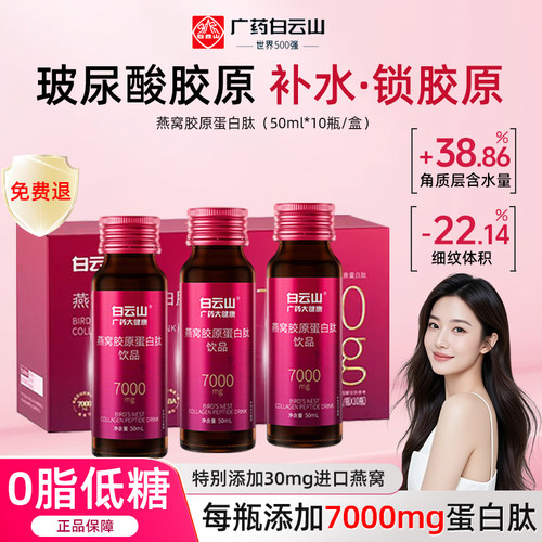 【胖东来爆款】内服胶原蛋白肽