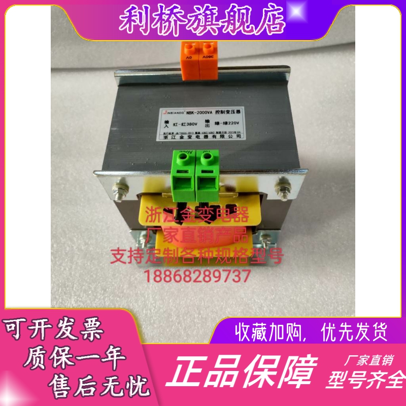 bk2000va-bk5000w单相机床隔离控制变压器380转220v36v变24v3000w 五金/工具 隔离变压器 原图主图