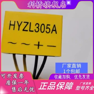 170V AC220 DC99 380V 行吊上海沪源电机整流器HYZL305A HYZL305B