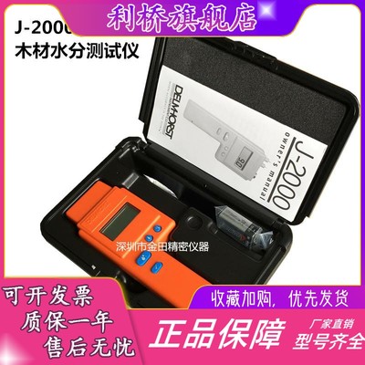 特尔姆荷斯脱DELMHORST木材水份湿度计水分计J-2000 J2000PKG