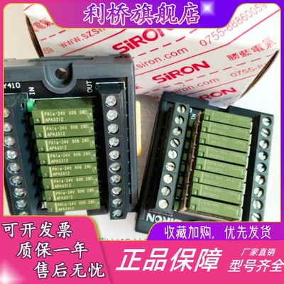 SiRON 胜蓝 Y410 Y410可插拔 8位继电器模组 PA1a-24V 继电器