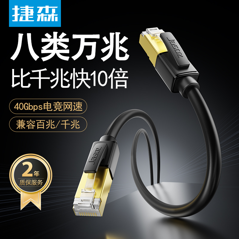 网线连接家用笔记本电脑延长七7监控万八8网络宽带10超六类6千兆5