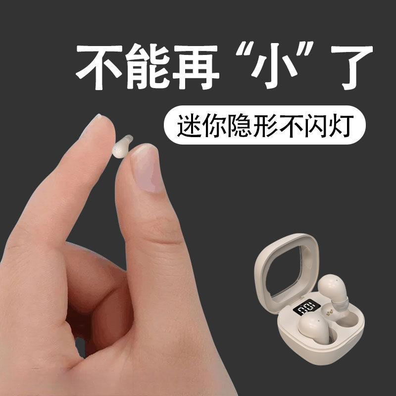 睡眠蓝牙耳机隐形超迷你最小型看不见新款侧睡降噪睡觉上班女隐藏使用感如何?