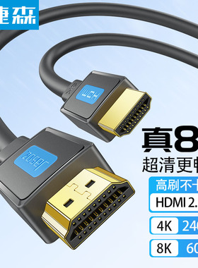 hdmi线高清电脑主机显示器屏幕视频连接数据线2.1电视机顶盒8k3米