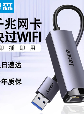 usb以太网线转接口typec网口台式笔记本电脑网线网络手机线连接扩展转换器拓展坞网卡千兆华为苹果联想macboo