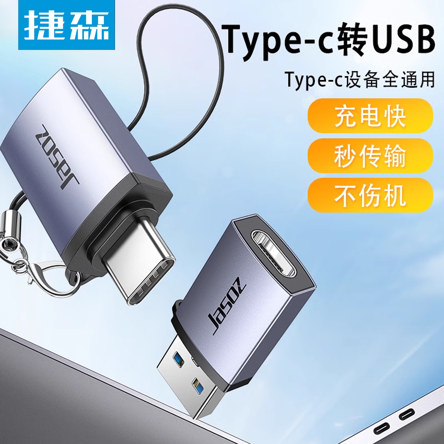 【当天发货】usb转typec
