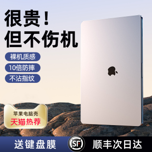 适用苹果macbook保护壳macbookpro笔记本macbookair保护套M2电脑M1软16寸2023款 13寸15透明 14寸macpro2022款