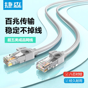 网线家用超五类5连接线监控专用延长网络国标10米电脑路由器宽带3