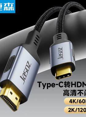 typec转hdmi线手机电脑显示器投屏转接口头高清连接线电视同屏雷电4to显示屏ipad2外接视频usb平板3链接投影