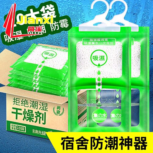 除湿袋除湿袋房间衣柜防霉吊挂式家用除湿袋吸湿防潮防霉神器