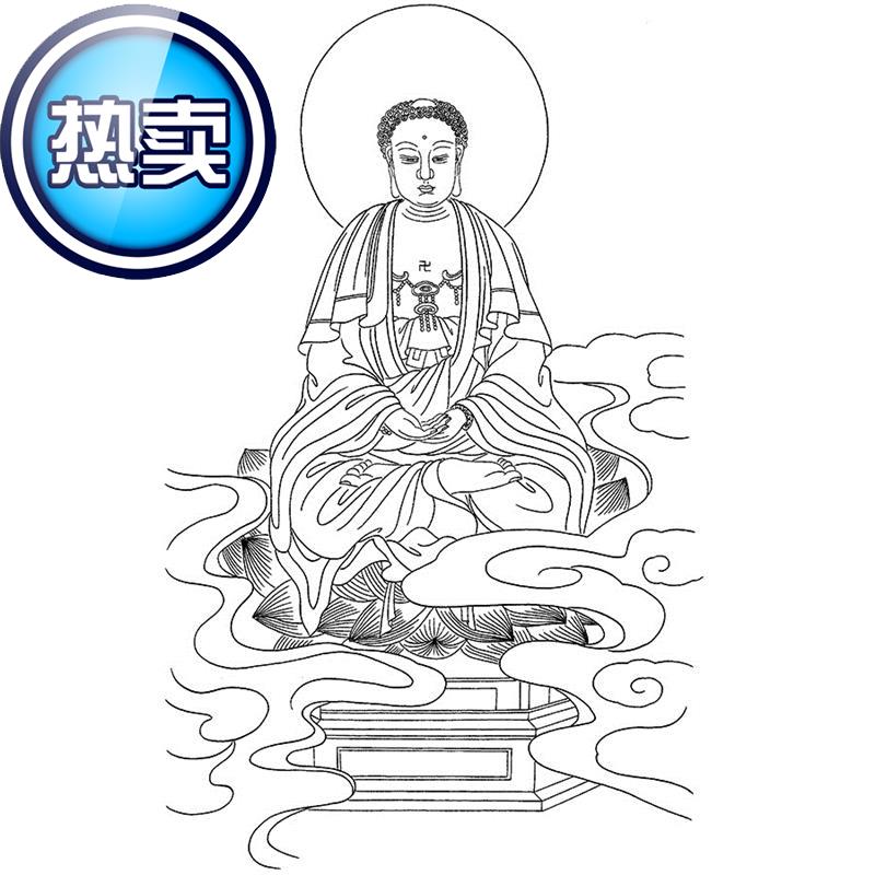 佛像e涂色/阿迦陀/涂色线稿/如来佛/释弥牟尼佛佛任选10张包邮25