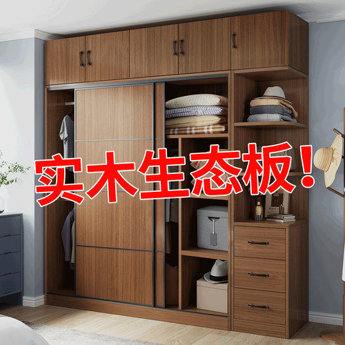 定制衣柜家用卧室拉门经济型实木生态板出租房收纳儿童储物衣橱