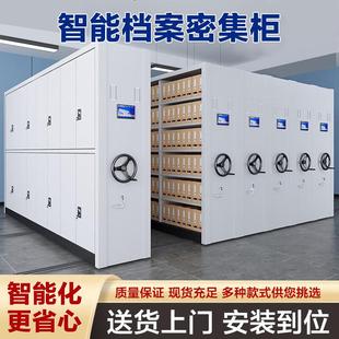 動(dòng)案病例資料貨架憑證文 智能密柜集架檔EYX59案室電密集柜手搖式