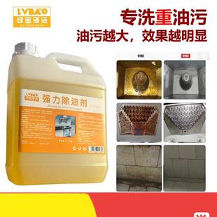 绿宝洁强力厨房重油清污清洗RLF剂油污净油烟机多洗去油强力除污