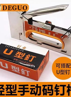 高效精工手动马丁枪1008F码钉枪U型钉门形钉枪射钉枪万能打钉神器