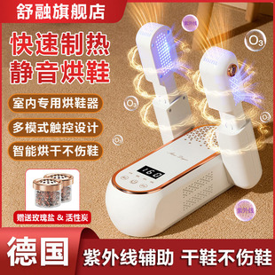 烘鞋器干鞋烤鞋器祛菌除臭学生家用宿舍速干哄暖湿鞋子烘干机