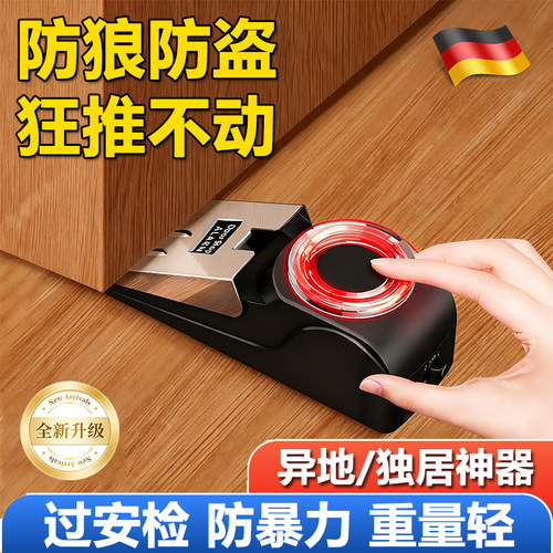 阻门器家用女门塞堵门器门档防盗