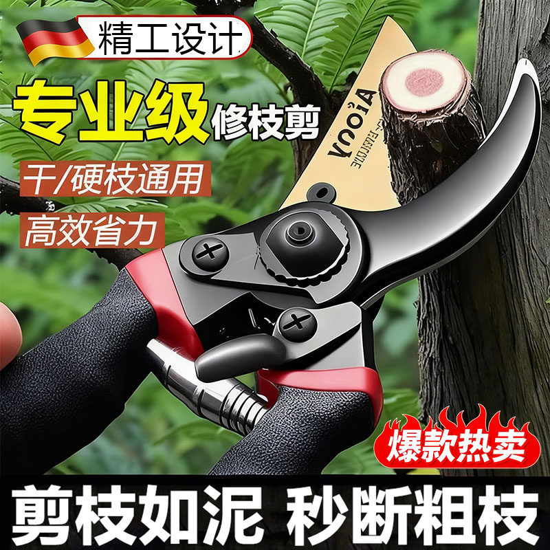 省力园艺修枝剪专业级艺园剪枝刀