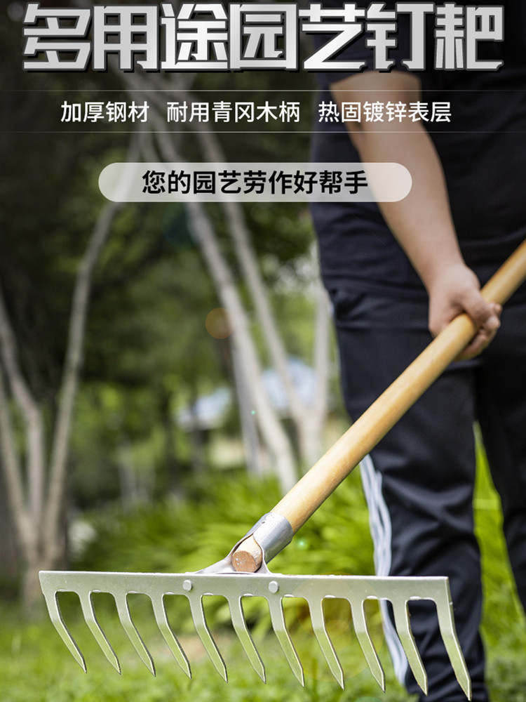 九齿钉耙翻土松土除草神器园艺农用工具搂草扒草猪八戒多功能耙子