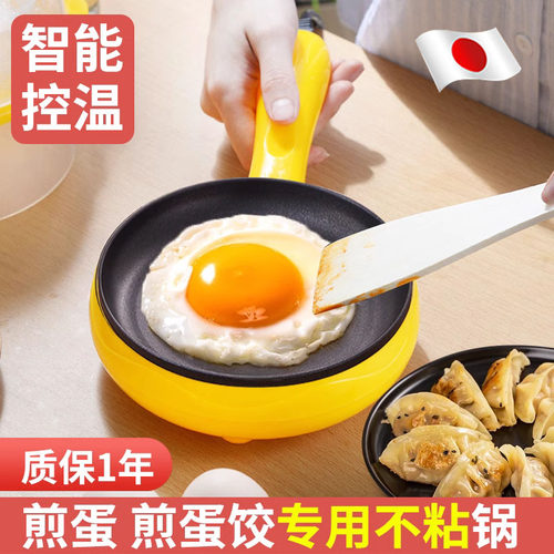 日本煎蛋器专用锅插电不粘锅
