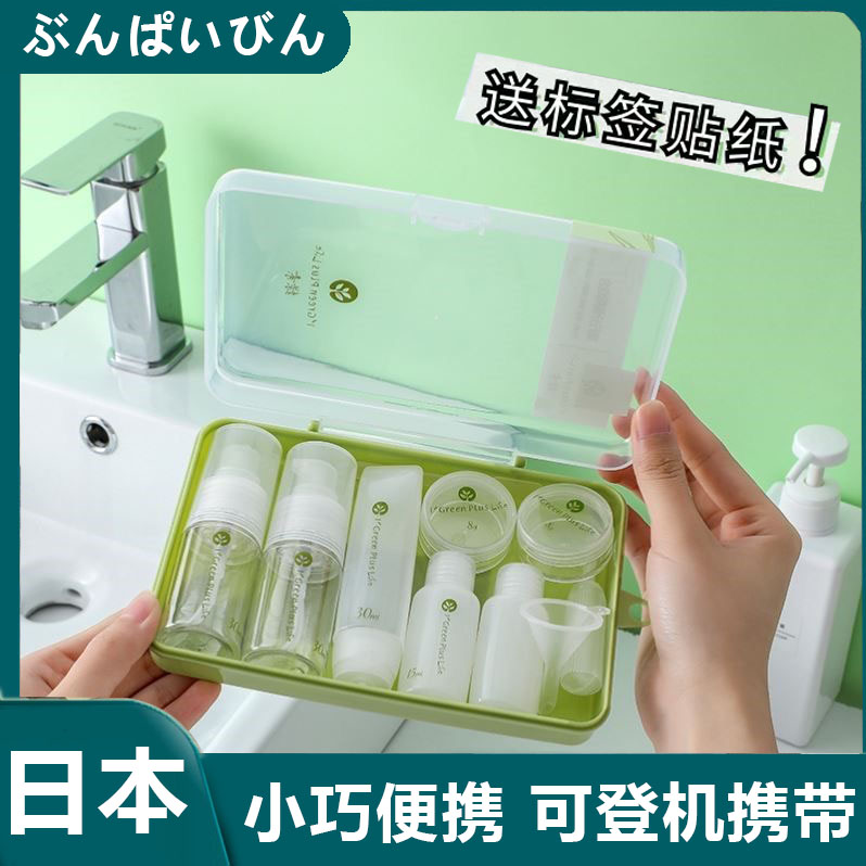 日本水乳分装瓶套装旅行便携可登机喷雾瓶粉底乳液化妆护肤品空瓶