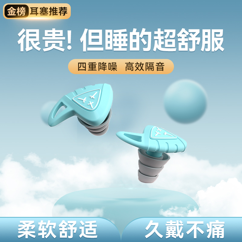 宿舍学习静音防吵专业降噪音神器