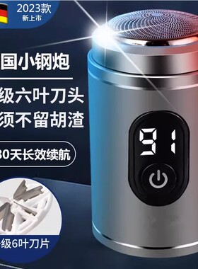 新数显迷你便捷小钢炮剃须刀电动