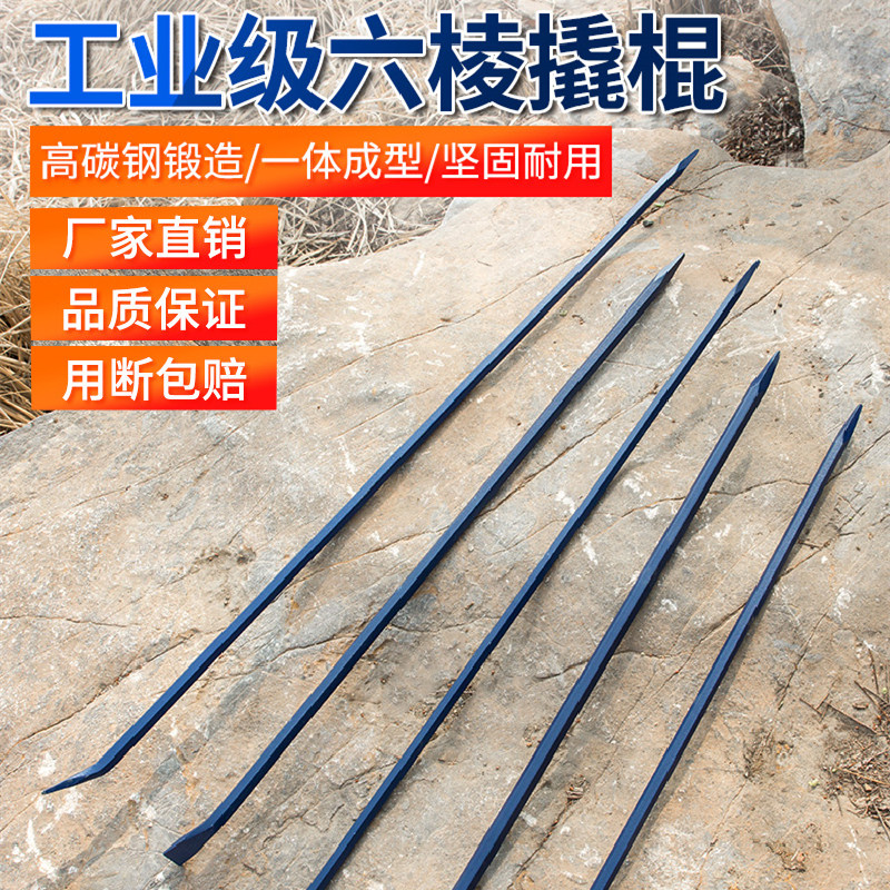 多功能撬棍扁头加粗硬撬棒特种钢重型撬杆钢钎翘棍六棱撬杠加力杆_虎窝淘