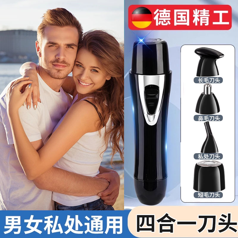 电动剃毛器私密处女修剪专用