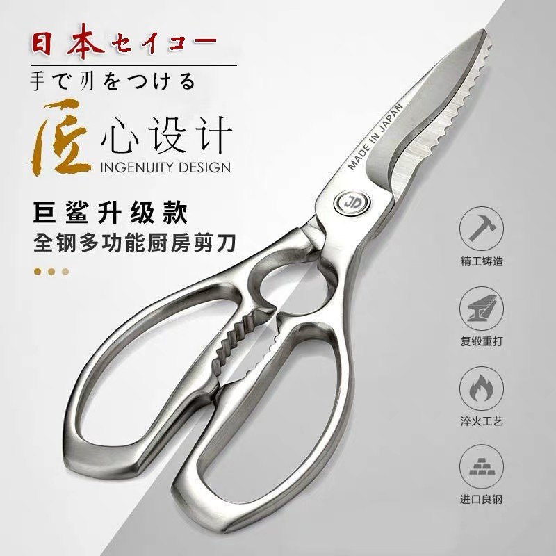 일본 고급 가위 가정용 주방 가위 닭과 생선을 죽이는 다기능 뼈 가위 대형 가위 티타늄 강철 스테인레스 스틸