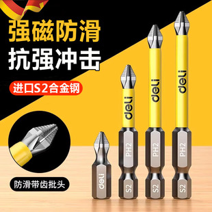 德国十字批头钨钢带磁防滑抗冲击高硬度电钻电动螺丝起子工具套装