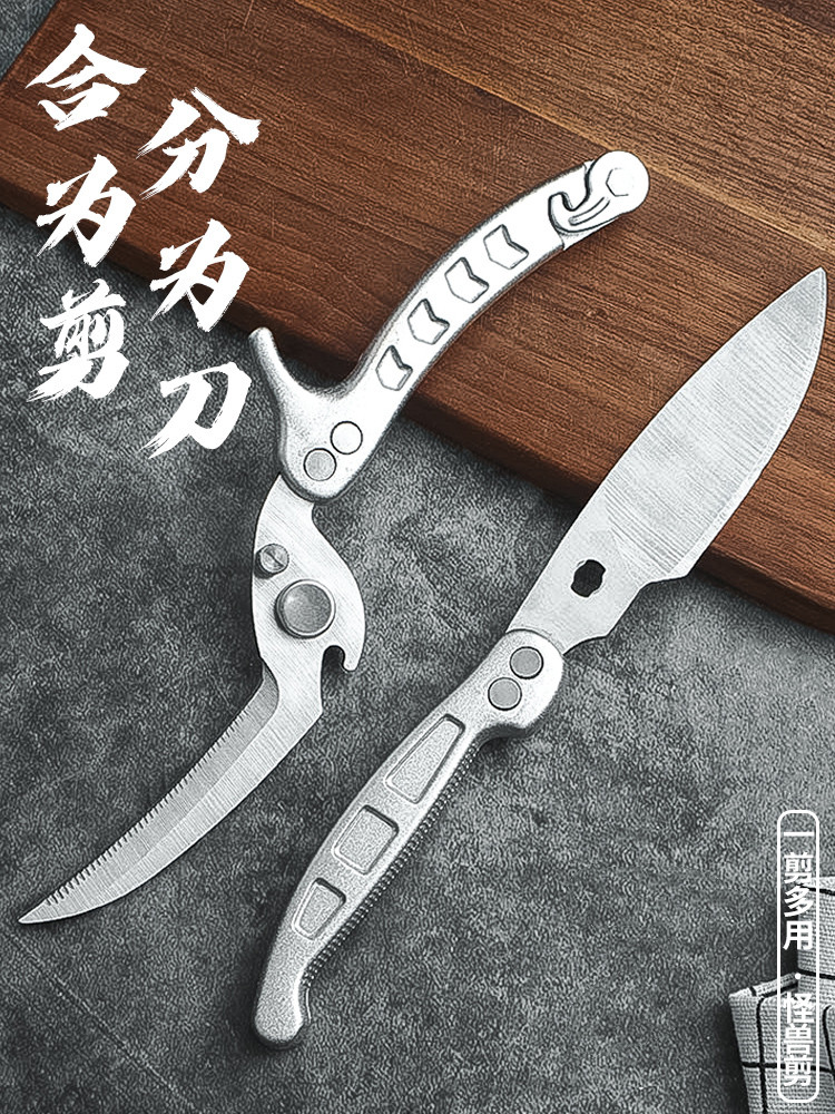 주방가위 강력한 닭뼈가위 다기능가위 뼈를 자르고 물고기를 죽이는 스테인레스 가위 특수유물