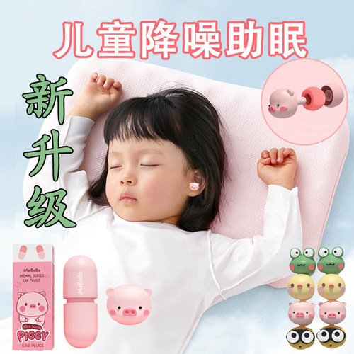 儿童耳塞睡眠专用超级隔音
