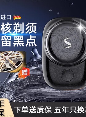 小钢炮剃须刀刮胡子刀七夕送礼物