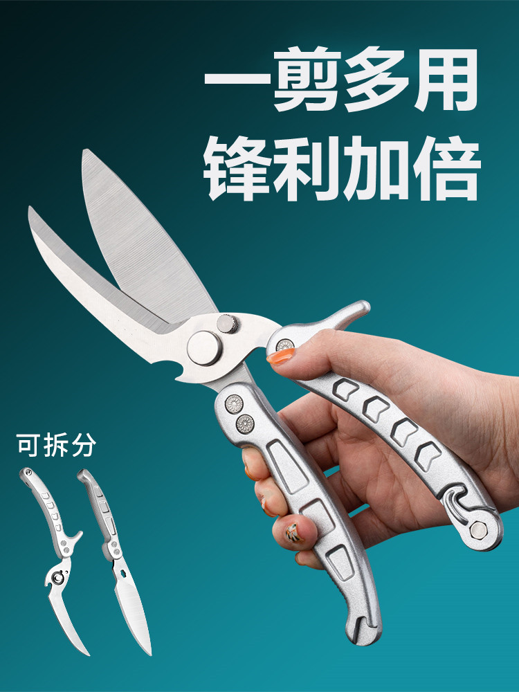 주방가위 강력한 닭뼈가위 다기능가위 뼈를 자르고 물고기를 죽이는 스테인레스 가위 특수유물