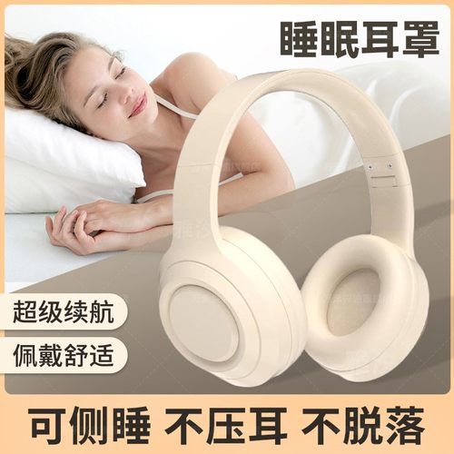 进口超级隔音耳罩可侧睡不伤耳