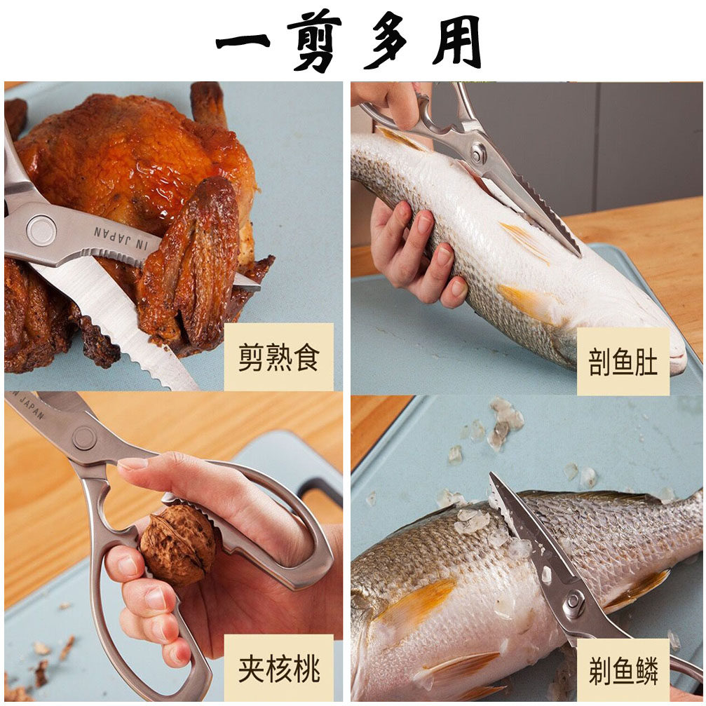 일본 고급 가위 가정용 주방 가위 닭과 생선을 죽이는 다기능 뼈 가위 대형 가위 티타늄 강철 스테인레스 스틸