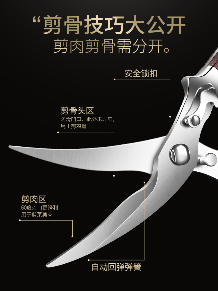 독일 주방 가위 강력한 닭 뼈 가위 업그레이드 된 스테인레스 스틸 뼈 가위 다기능 가정용 물고기 살해 및 고기 절단 유물