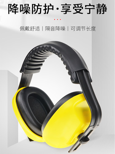 降噪防护 享受宁静