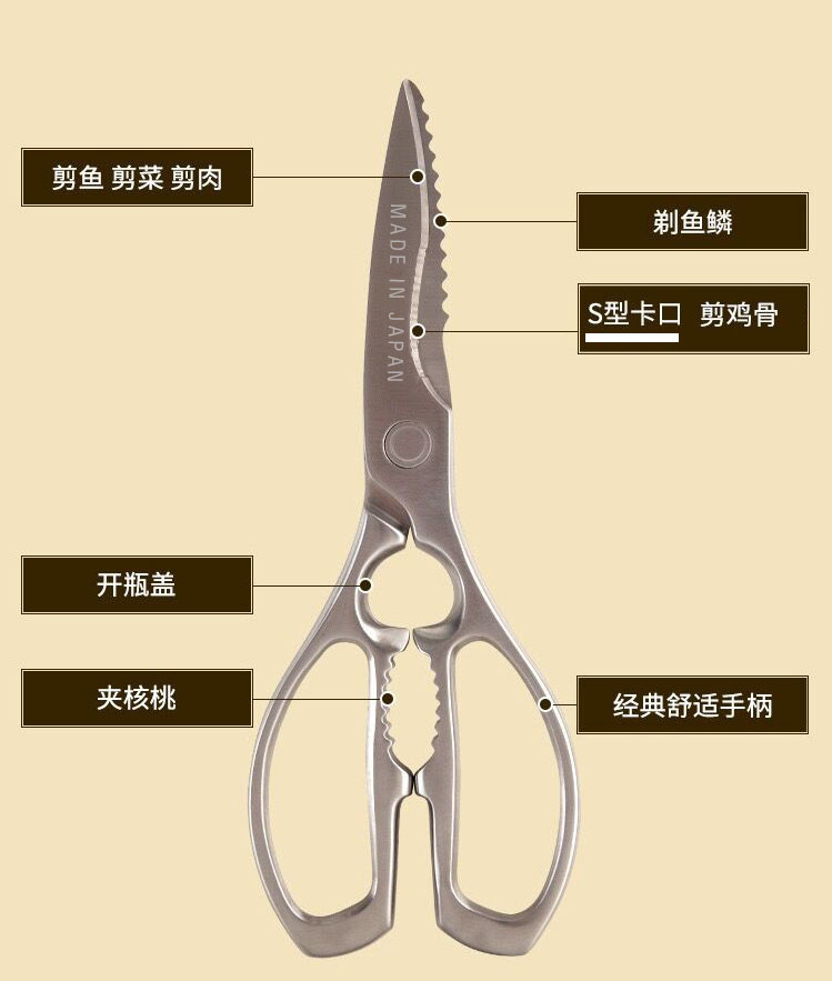 일본 고급 가위 가정용 주방 가위 닭과 생선을 죽이는 다기능 뼈 가위 대형 가위 티타늄 강철 스테인레스 스틸