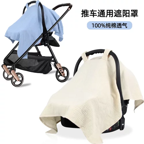 新品婴儿muslin棉推车罩素色透气提篮防尘罩婴儿车防风罩