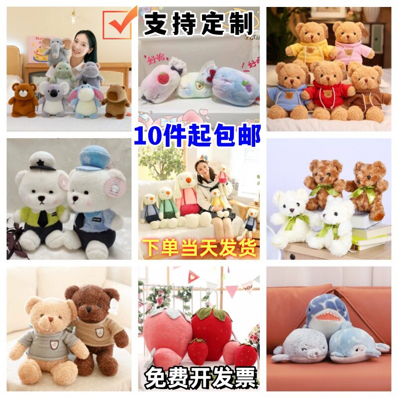 毛绒玩具公仔新款八寸混批抓机娃娃流量款婚庆抛洒活动礼品小玩偶