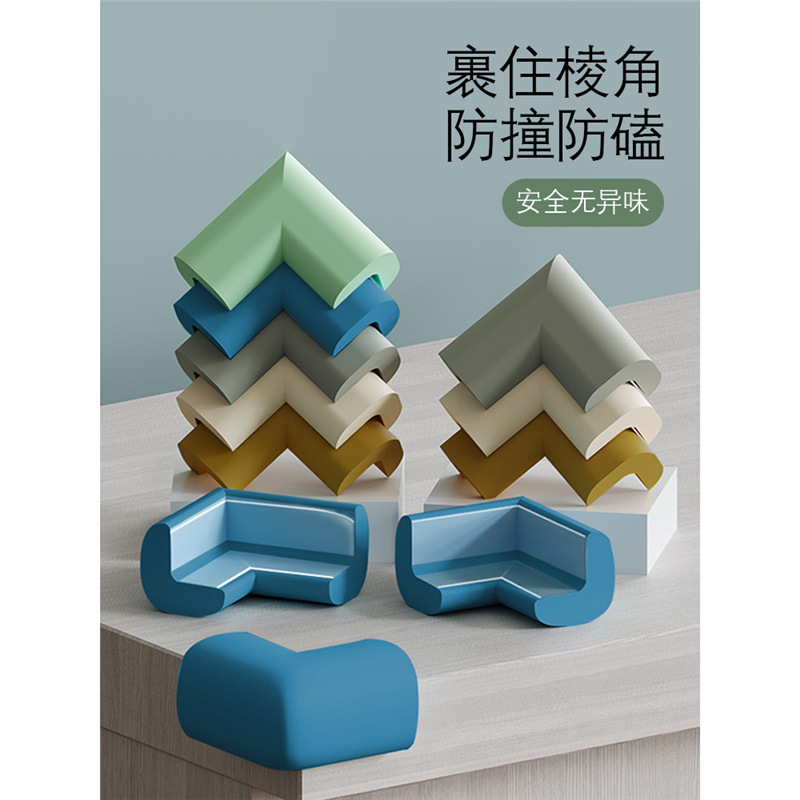 婴儿童安全防撞角防磕碰包边包桌床角直角保护套环保免贴加厚