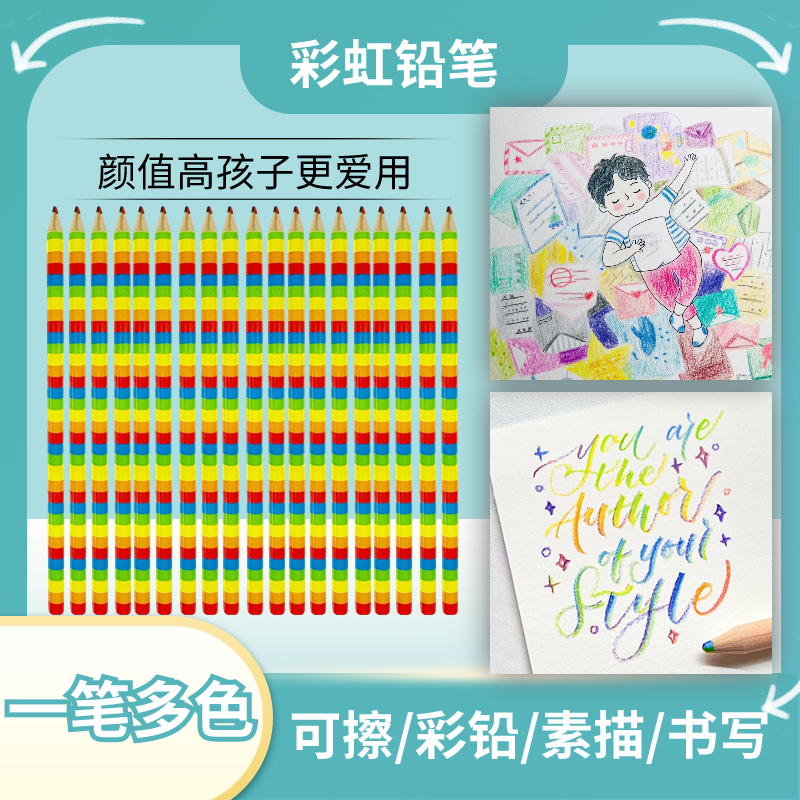 7色彩铅笔绘画标记笔不易断上色鲜艳一笔多色手账笔划线重点