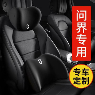 车载记忆棉护颈枕车用靠枕加logo 问界M5M7M9汽车头枕腰靠套装