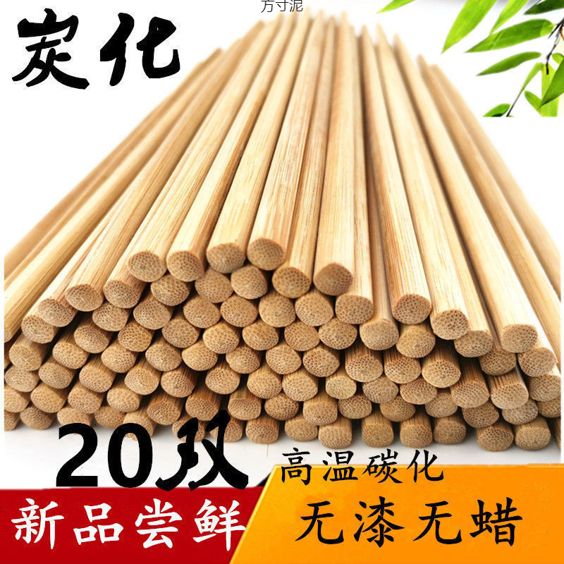 筷子家用漆蜡竹筷子加长火锅筷中式餐具筷炭化竹筷结婚