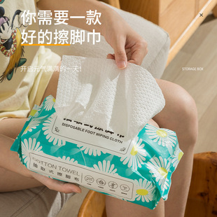 一次性擦脚巾家用懒人擦脚布纸巾懒人洗脚毛巾加厚足浴吸水足疗巾