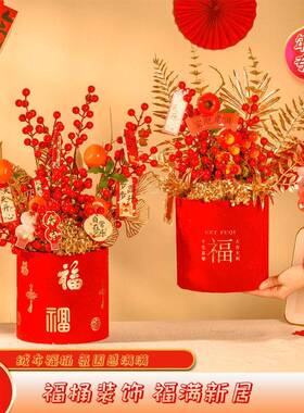 乔迁之喜柿子发财树装饰搬新家客厅摆件布置发财用品柿子果材料包