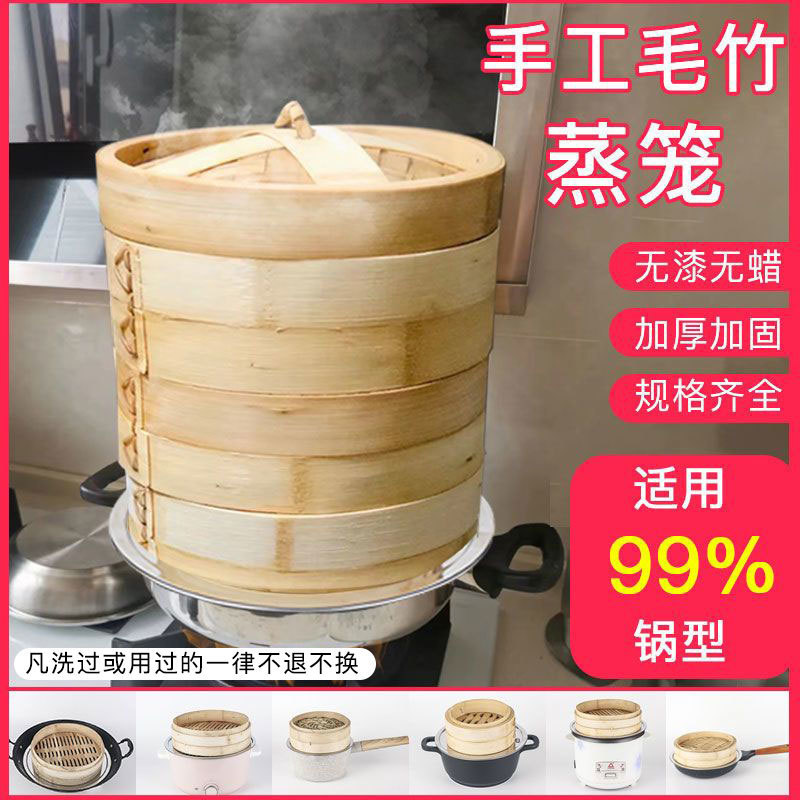 竹蒸笼家用小蒸笼竹蒸屉小笼包早餐点心馒头笼屉商用蒸屉